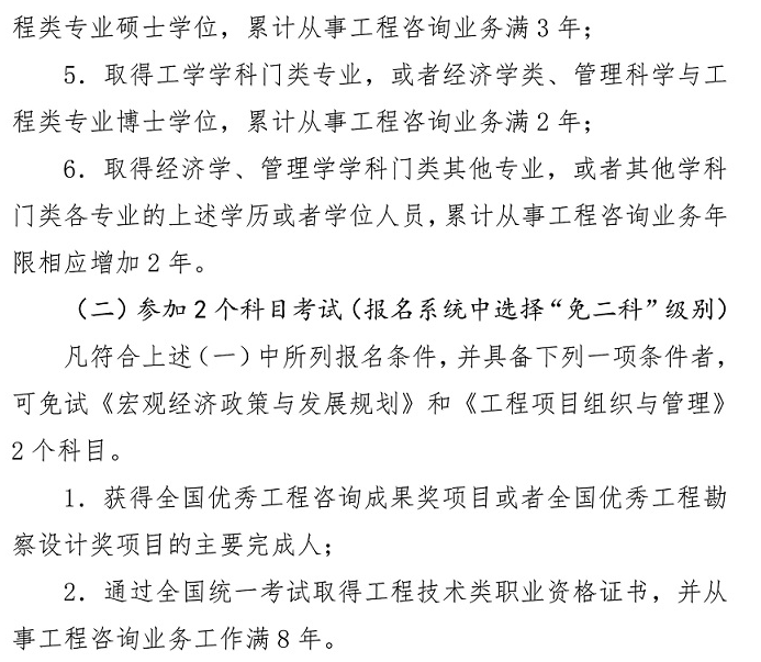 咨詢報名 咨詢報名