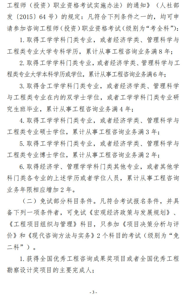 咨詢報(bào)名 咨詢報(bào)名