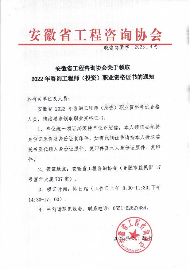 咨詢證書領(lǐng)取 咨詢證書領(lǐng)取