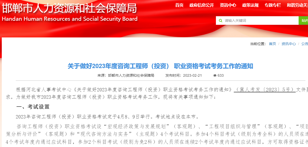 咨詢報名 咨詢報名