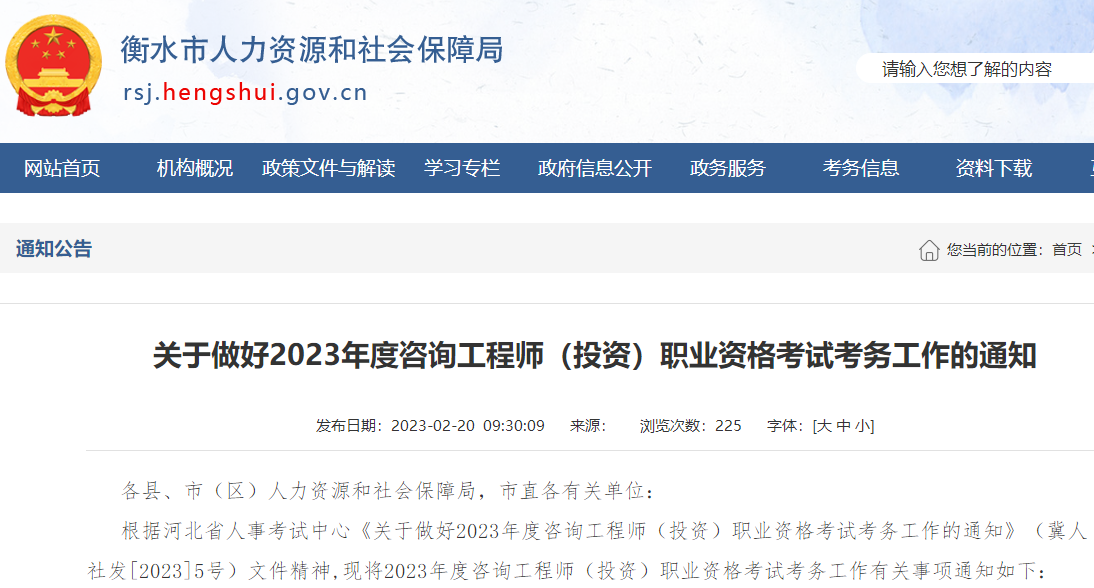 咨詢報(bào)名 咨詢報(bào)名