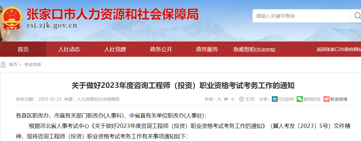 咨詢報(bào)名 咨詢報(bào)名