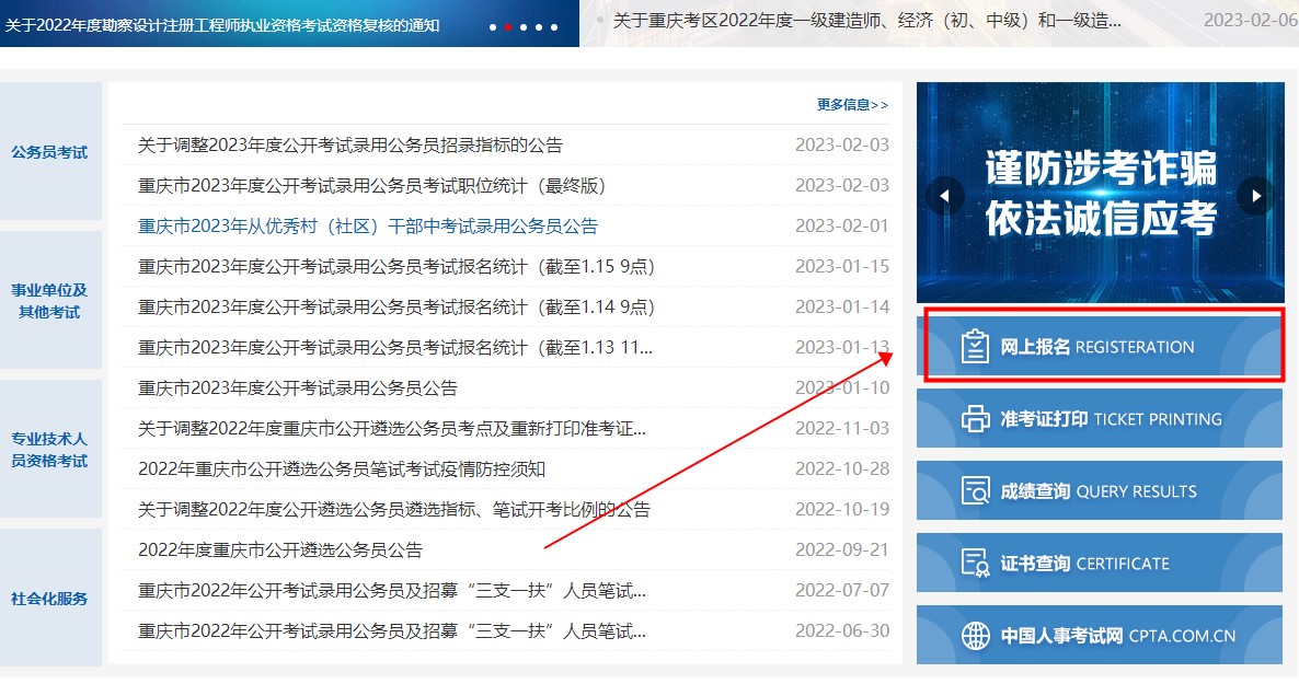 重慶2023年二級建造師考試報(bào)名流程2 重慶2023年二級建造師考試報(bào)名流程2