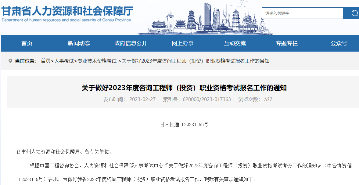 咨詢報名 咨詢報名