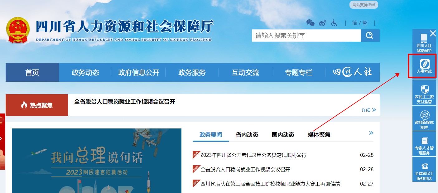 四川2023年二級(jí)建造師考試報(bào)名流程1 四川2023年二級(jí)建造師考試報(bào)名流程1