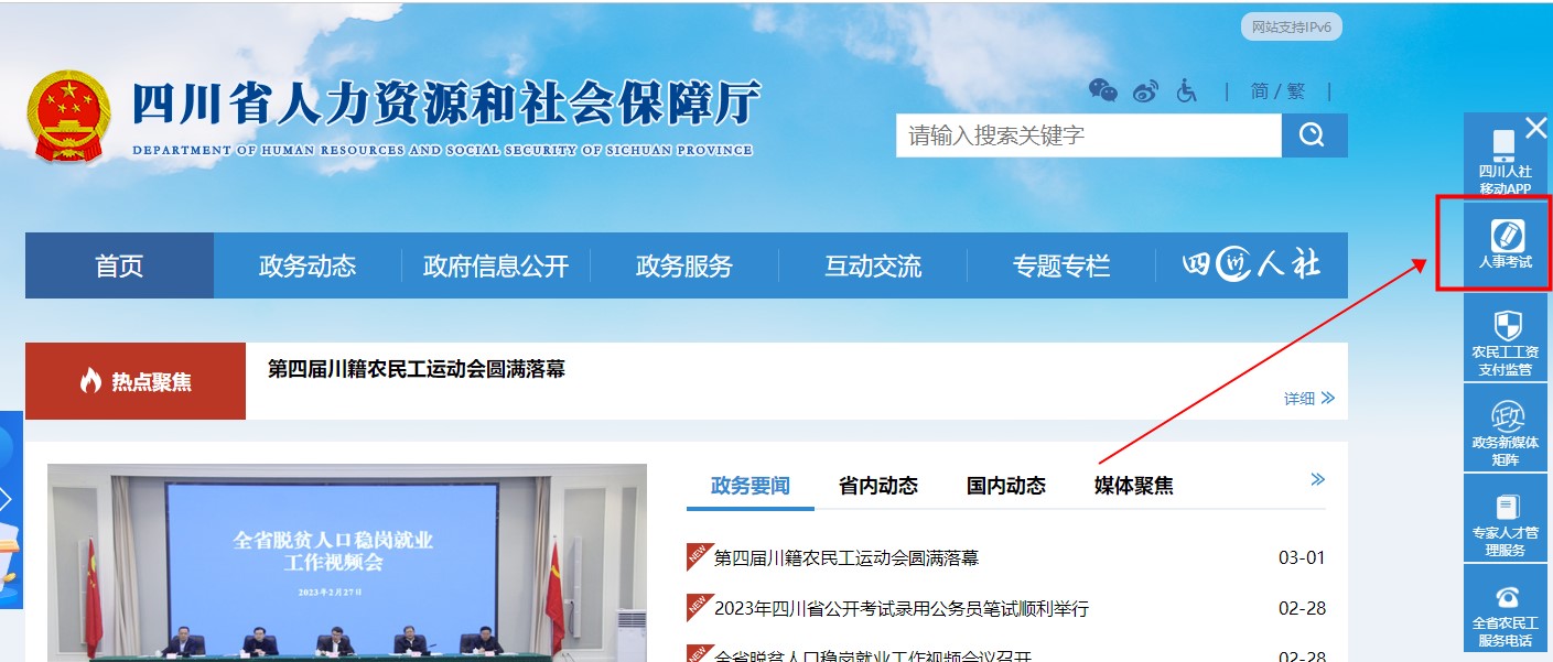 四川2023年二級建造師準(zhǔn)考證打印 四川2023年二級建造師準(zhǔn)考證打印