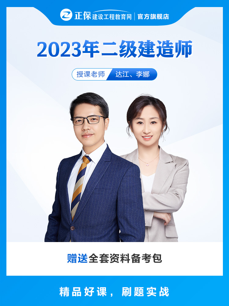 二級建造師課程 二級建造師課程