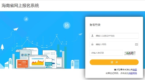 海南2023年二級建造師考試準考證打印 海南2023年二級建造師考試準考證打印