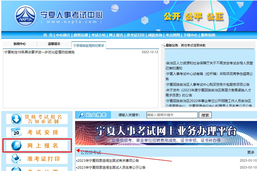 寧夏2023年二級建造師考試報名流程 寧夏2023年二級建造師考試報名流程