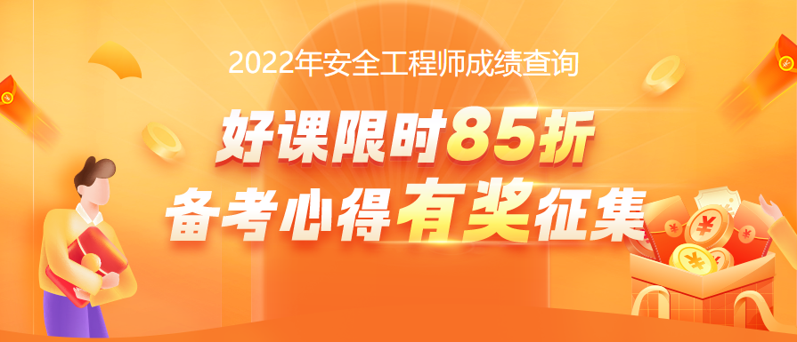 成績(jī)查詢安全工程師 成績(jī)查詢安全工程師