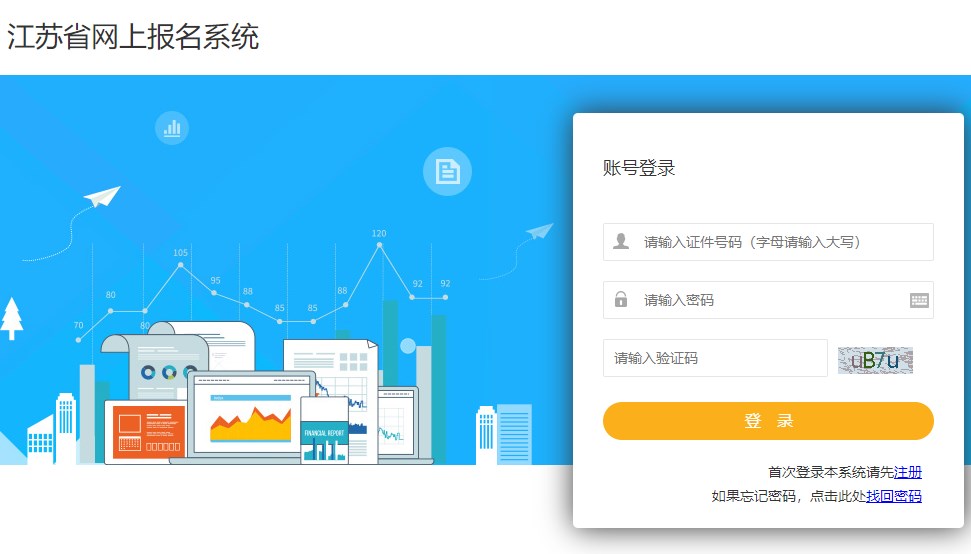 江蘇2023年二級(jí)建造師考試報(bào)名 江蘇2023年二級(jí)建造師考試報(bào)名