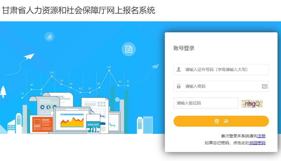甘肅2023年二級(jí)建造師考試報(bào)名入口3 甘肅2023年二級(jí)建造師考試報(bào)名入口3