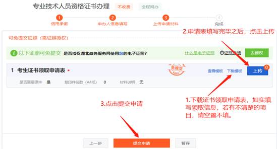 湖北黃岡2022年二級(jí)建造師證書領(lǐng)取5 湖北黃岡2022年二級(jí)建造師證書領(lǐng)取5