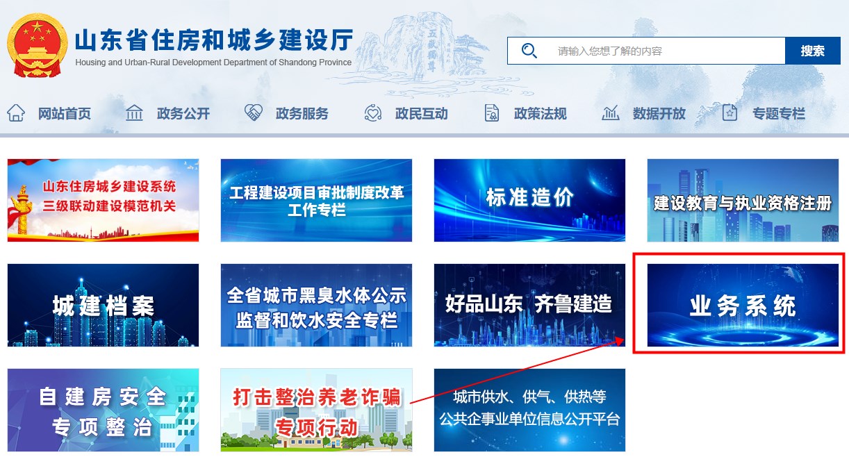 山東2023年二級建造師考試報名入口2 山東2023年二級建造師考試報名入口2