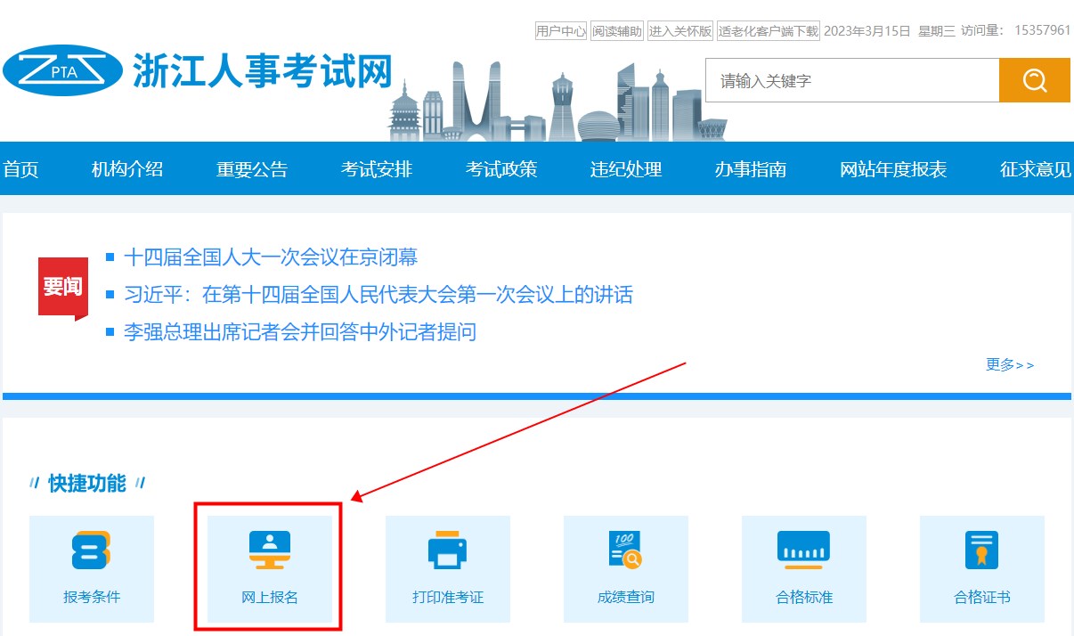 浙江2023年二級(jí)建造師考試報(bào)名入口 浙江2023年二級(jí)建造師考試報(bào)名入口