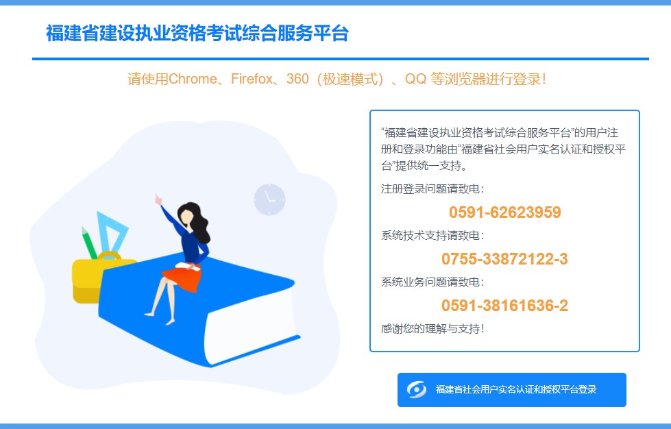 福建2023年二級建造師考試準(zhǔn)考證打印入口 福建2023年二級建造師考試準(zhǔn)考證打印入口