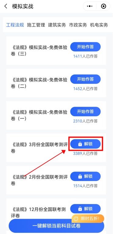 二建模擬試卷2 二建模擬試卷2