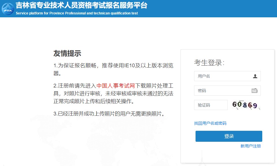 吉林2023年二建考試報(bào)名入口1 吉林2023年二建考試報(bào)名入口1