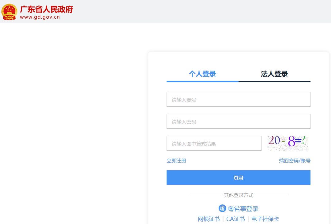 廣東2023年二級(jí)建造師考試報(bào)名入口 廣東2023年二級(jí)建造師考試報(bào)名入口