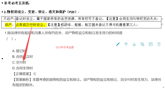 2022年一建《建設(shè)工程法規(guī)及相關(guān)知識》補考考后點評559 2022年一建《建設(shè)工程法規(guī)及相關(guān)知識》補考考后點評559