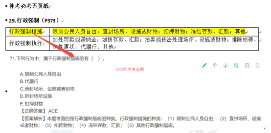 2022年一建《建設(shè)工程法規(guī)及相關(guān)知識》補考考后點評571 2022年一建《建設(shè)工程法規(guī)及相關(guān)知識》補考考后點評571