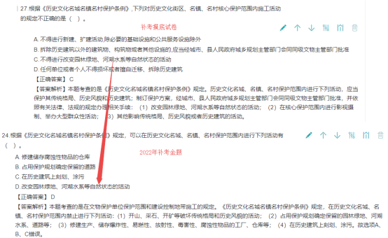 2022年一建《建設(shè)工程法規(guī)及相關(guān)知識》補考考后點評573 2022年一建《建設(shè)工程法規(guī)及相關(guān)知識》補考考后點評573