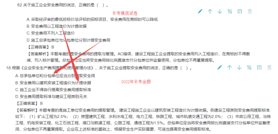 2022年一建《建設(shè)工程法規(guī)及相關(guān)知識》補考考后點評575 2022年一建《建設(shè)工程法規(guī)及相關(guān)知識》補考考后點評575