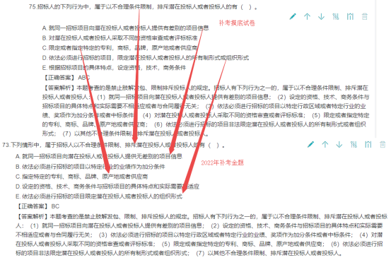2022年一建《建設(shè)工程法規(guī)及相關(guān)知識》補考考后點評577 2022年一建《建設(shè)工程法規(guī)及相關(guān)知識》補考考后點評577
