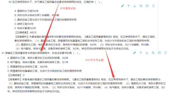 2022年一建《建設(shè)工程法規(guī)及相關(guān)知識》補考考后點評579 2022年一建《建設(shè)工程法規(guī)及相關(guān)知識》補考考后點評579