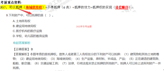 2022年一建《建設(shè)工程法規(guī)及相關(guān)知識》補考考后點評581 2022年一建《建設(shè)工程法規(guī)及相關(guān)知識》補考考后點評581