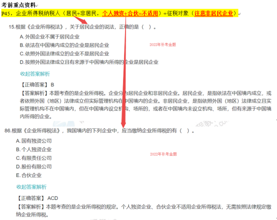 2022年一建《建設(shè)工程法規(guī)及相關(guān)知識》補考考后點評583 2022年一建《建設(shè)工程法規(guī)及相關(guān)知識》補考考后點評583