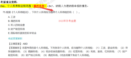 2022年一建《建設(shè)工程法規(guī)及相關(guān)知識》補考考后點評585 2022年一建《建設(shè)工程法規(guī)及相關(guān)知識》補考考后點評585