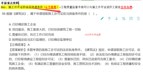 2022年一建《建設(shè)工程法規(guī)及相關(guān)知識》補考考后點評589 2022年一建《建設(shè)工程法規(guī)及相關(guān)知識》補考考后點評589