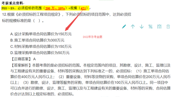 2022年一建《建設(shè)工程法規(guī)及相關(guān)知識》補考考后點評591 2022年一建《建設(shè)工程法規(guī)及相關(guān)知識》補考考后點評591