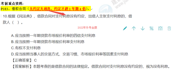 2022年一建《建設(shè)工程法規(guī)及相關(guān)知識》補考考后點評593 2022年一建《建設(shè)工程法規(guī)及相關(guān)知識》補考考后點評593