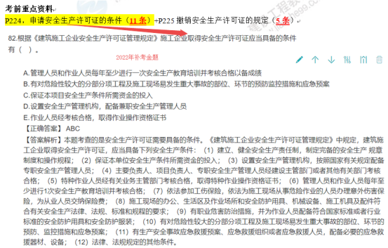 2022年一建《建設(shè)工程法規(guī)及相關(guān)知識》補考考后點評595 2022年一建《建設(shè)工程法規(guī)及相關(guān)知識》補考考后點評595