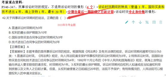 2022年一建《建設(shè)工程法規(guī)及相關(guān)知識》補考考后點評597 2022年一建《建設(shè)工程法規(guī)及相關(guān)知識》補考考后點評597