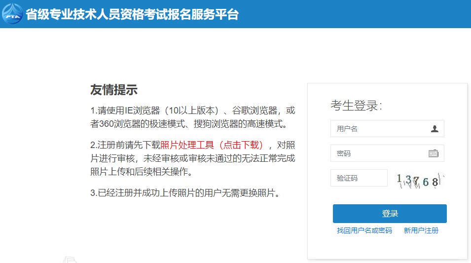 黑龍江2023年二建考試報名入口2 黑龍江2023年二建考試報名入口2