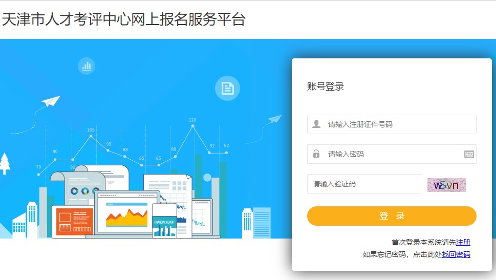 天津2023年二級建造師考試報(bào)名入口 天津2023年二級建造師考試報(bào)名入口