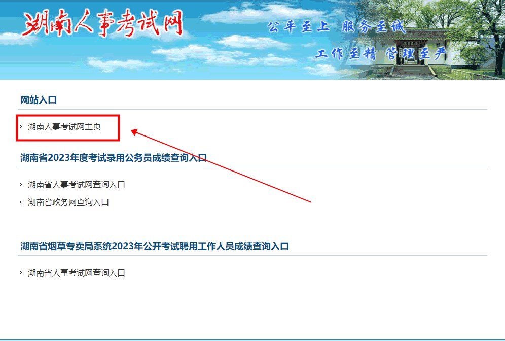 湖南2023年二級建造師考試報名入口 湖南2023年二級建造師考試報名入口
