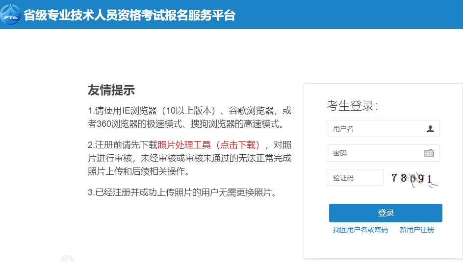 湖南2023年二建考試報名入口3 湖南2023年二建考試報名入口3