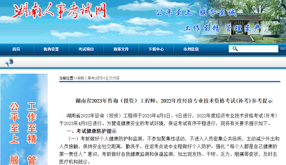 咨詢考試 咨詢考試