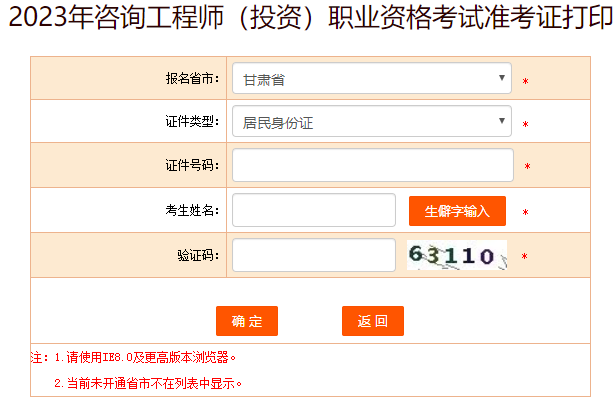 咨詢準(zhǔn)考證 咨詢準(zhǔn)考證