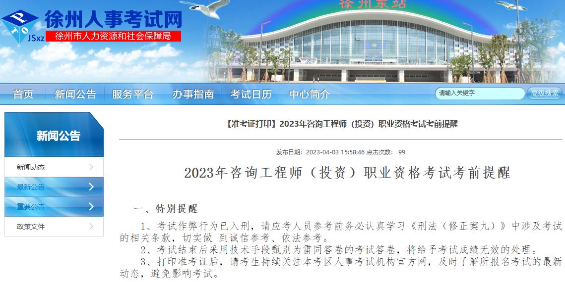 咨詢考試 咨詢考試