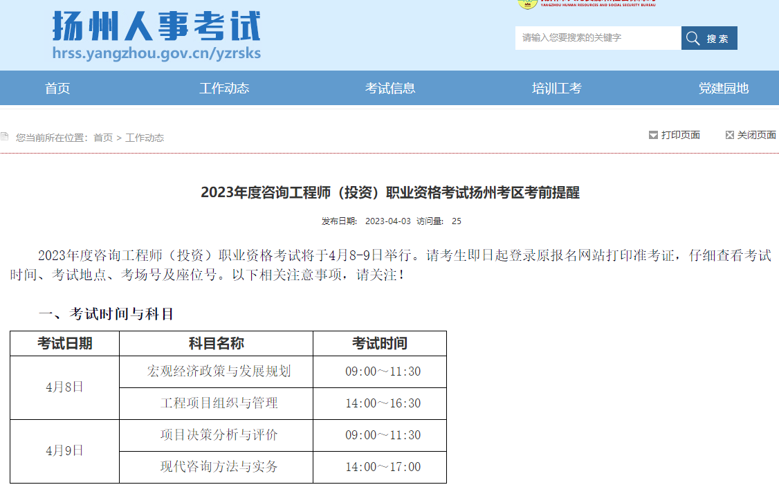 咨詢考試 咨詢考試