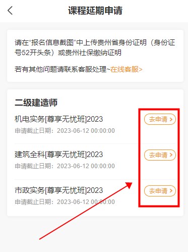 m端課程延期申請2 m端課程延期申請2