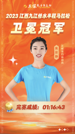 正保跑步俱樂部 正保跑步俱樂部