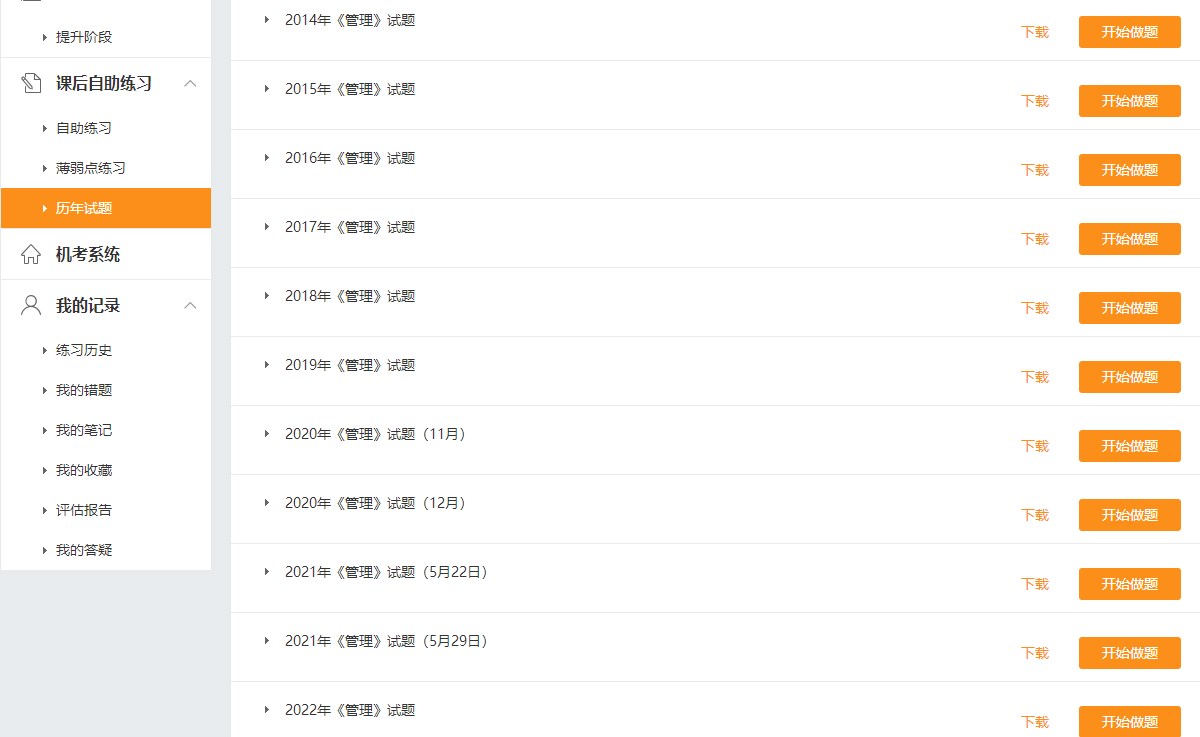 歷年試題 歷年試題