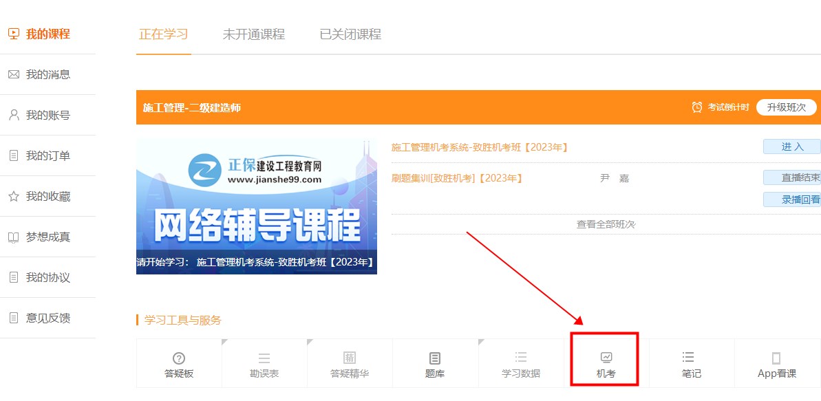 機考流程2 機考流程2
