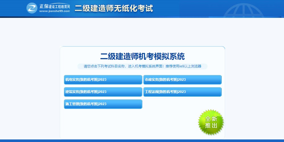 機考流程3 機考流程3